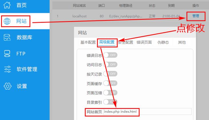 php 禁止电脑访问网站_电脑网站设置插图