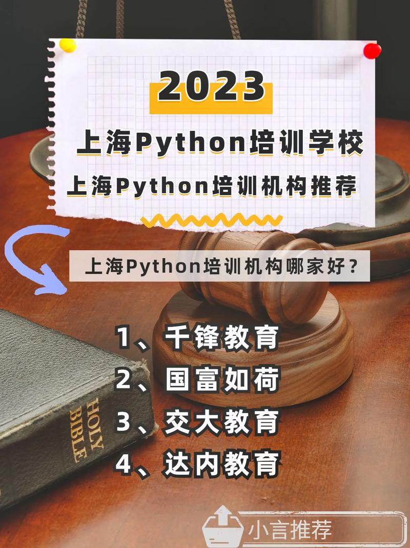 在开始Python培训之前，我需要掌握哪些基础技能？插图2