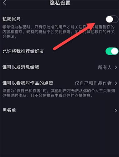 抖音私密账户下的粉丝是否能够浏览我发布的内容？插图