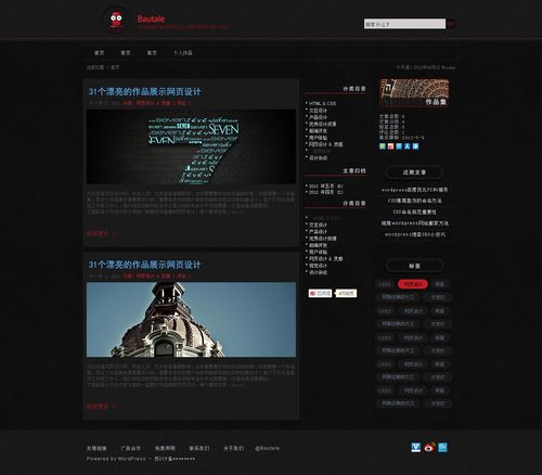 个人网站 bootstrap_基于WordPress搭建个人网站（Linux）插图