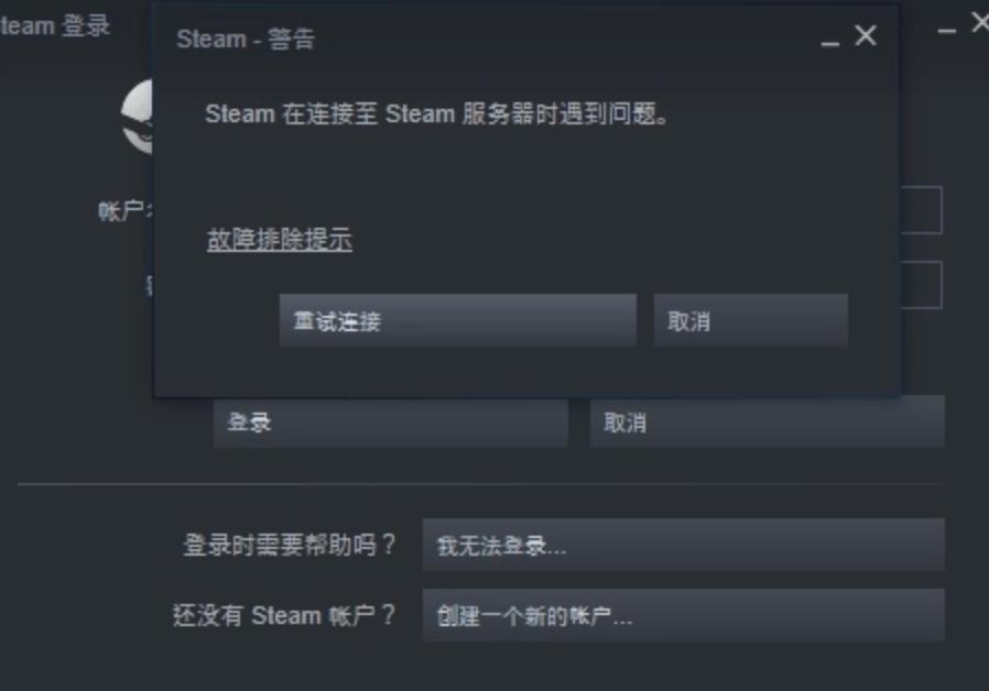 steam服务器为什么不稳定插图