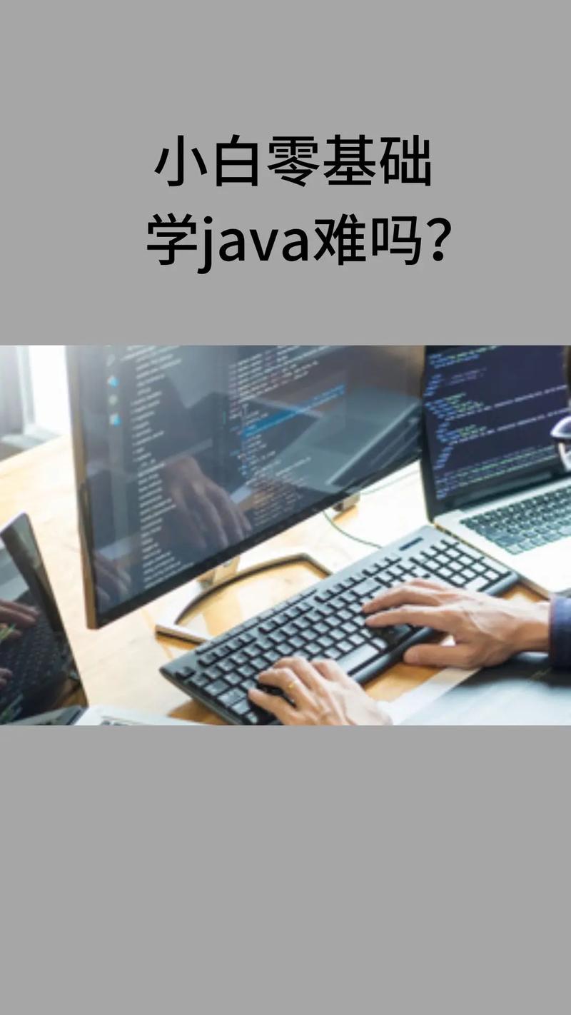 小白掌握Java编程需要多长时间？插图4