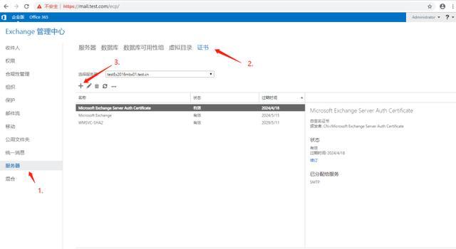 如何查看exchange服务器域名是什么插图1