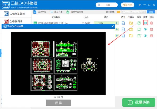 DWF文件格式，它究竟是什么类型的文件？插图2