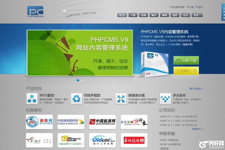 PHP建站CMS，如何选择合适的系统进行网站建设？插图