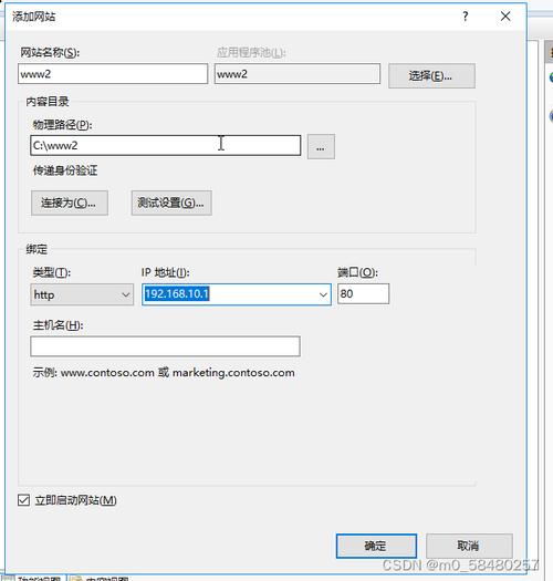 配置web服务器怎么绑定默认站点_默认键绑定插图4