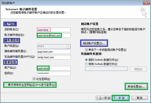 如何成功配置本地邮件服务器以优化邮件发送和接收？插图2