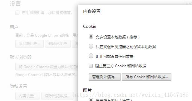 阻止所有cookie究竟意味着什么，对用户体验有何影响？插图2