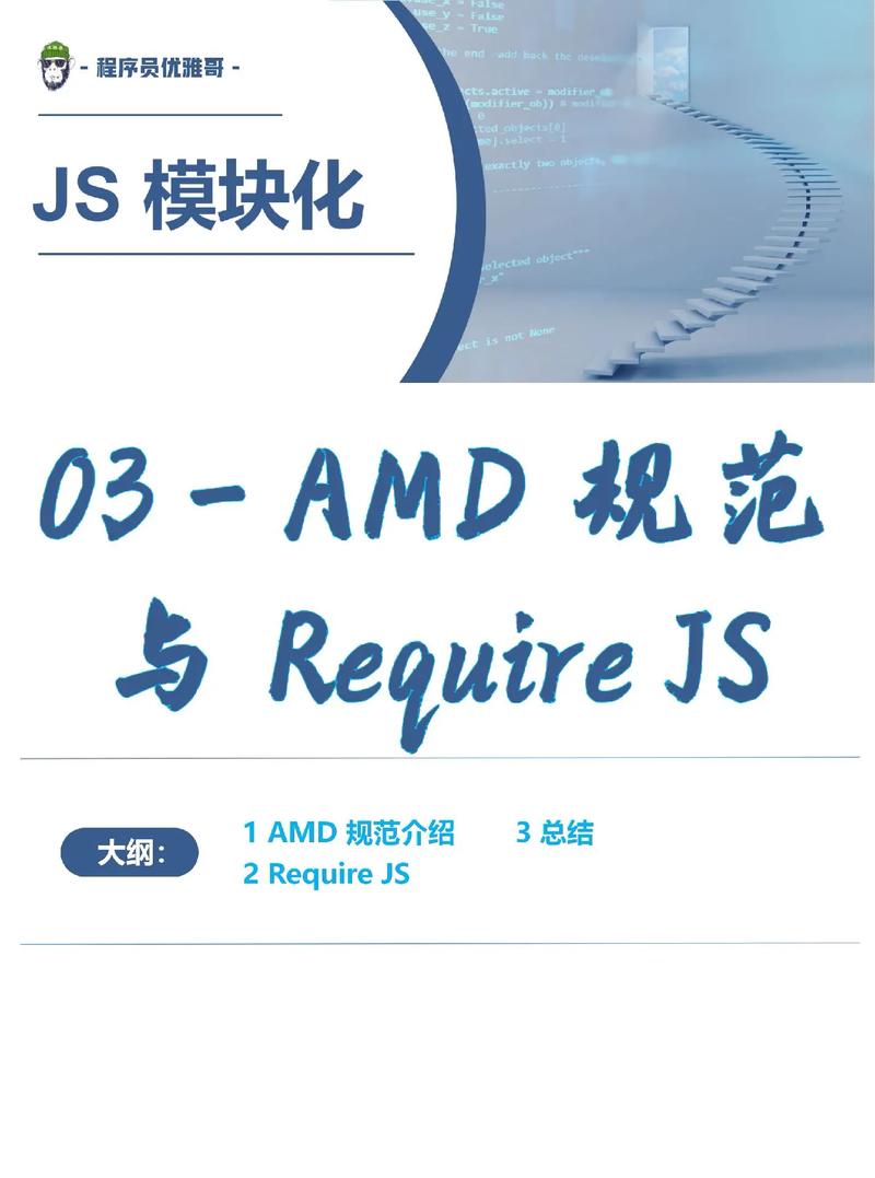 探索前端开发，require.js究竟扮演着怎样的角色？插图2