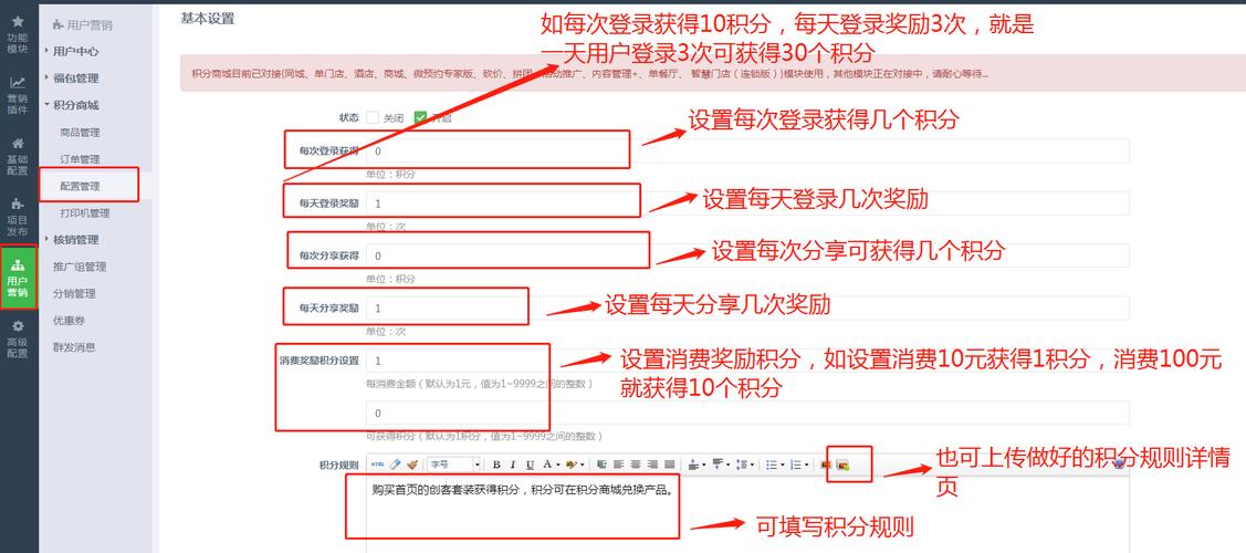 如何有效整合会员积分系统以提升网站建设的用户体验？插图2