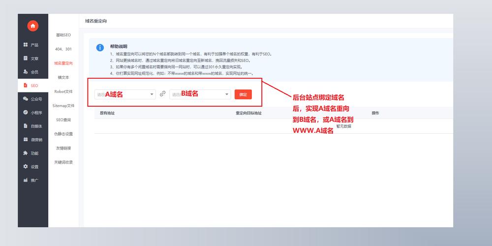 更换网站域名 推广_网站推广（SEO设置）插图4