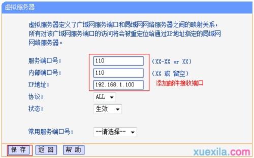 如何在轻量应用服务器中正确开放端口？插图