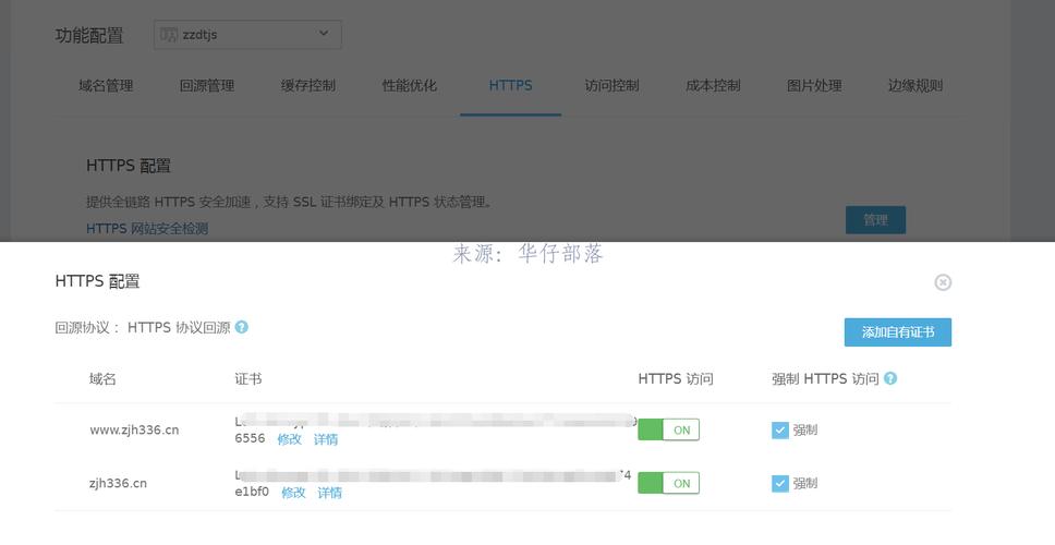 PHP如何利用CDN加速网站性能？插图2