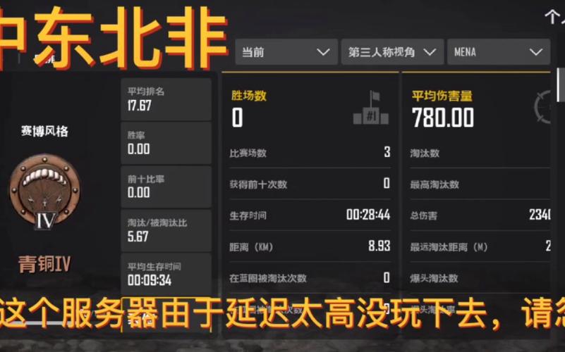 pubg手游版选什么服务器插图4