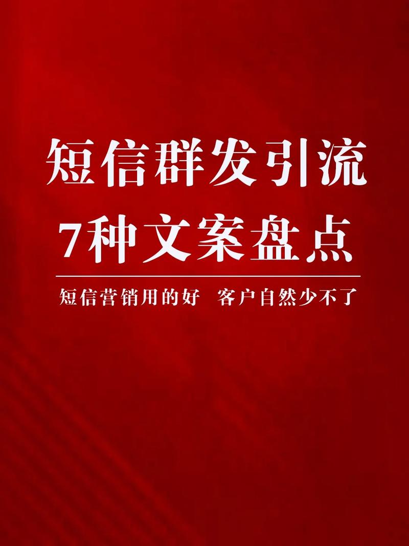 短信平台，现代通信的得力助手还是过时的工具？插图4