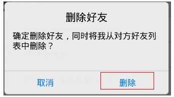 在微信中，如果我单方面删除了某个联系人，对方没有删除我，他们是否还能看到我的信息？插图2