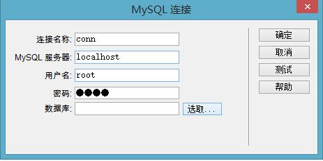 如何利用MySQL数据库高效使用DW会议模板？插图