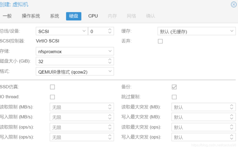 如何优化PVE虚拟服务器以实现高效虚拟机配置？插图4