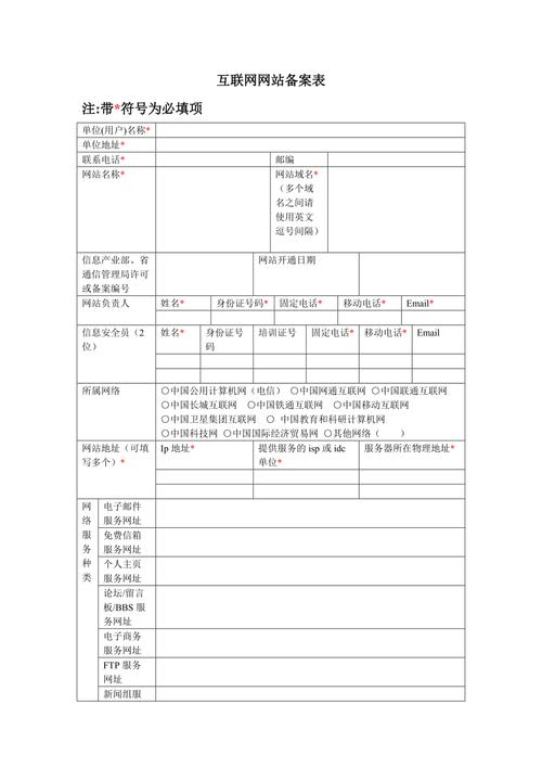 公司网站的作用_分公司或子公司网站是否可以备案到总公司备案中插图4