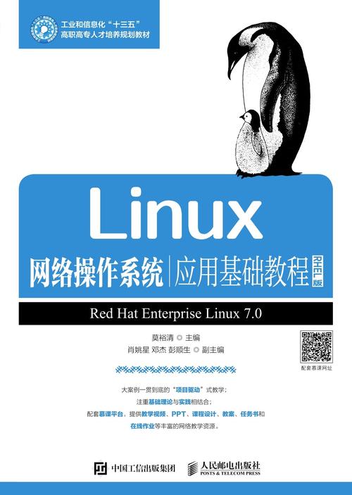 自学Linux时，哪些书籍是必备的指南？插图4