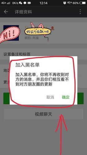 微信拉黑后，对方发送的好友申请还会显示吗？插图4