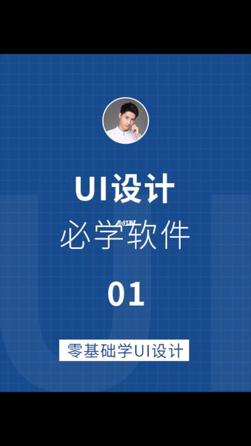 UI设计要学那些软件插图2