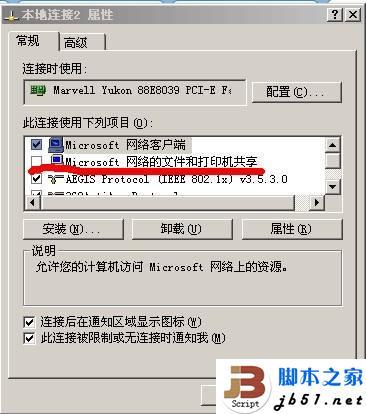 windows2003服务器关闭什么端口插图4