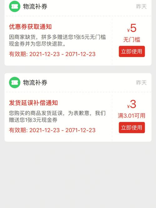 拼多多零元下单的付款期限是多久？插图2