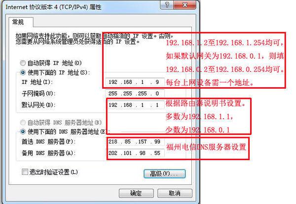 电信使用的什么服务器地址插图