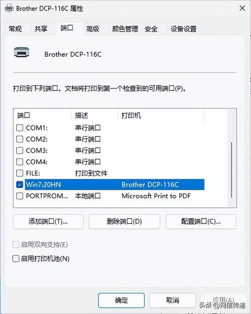 如何正确配置网络打印机服务器以优化网络设置？插图2