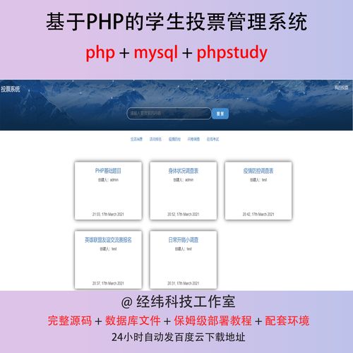 php招投标网站源码_PHP插图2