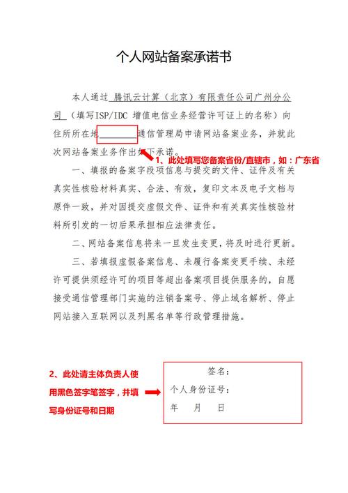 个人网站涉及企业内容_个人备案与单位备案FAQ插图4