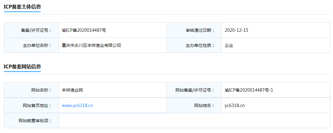 公司网站建设成本_分公司或子公司网站是否可以备案到总公司备案中插图4