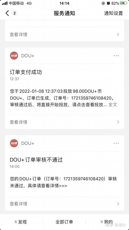 购买后不满意，Dou的退款政策是怎样的？插图4