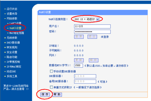 如何正确配置本地服务器的第4步，设置本地路由？插图2