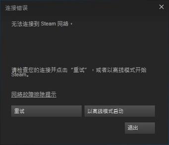 为什么steam方舟服务器进不去插图4