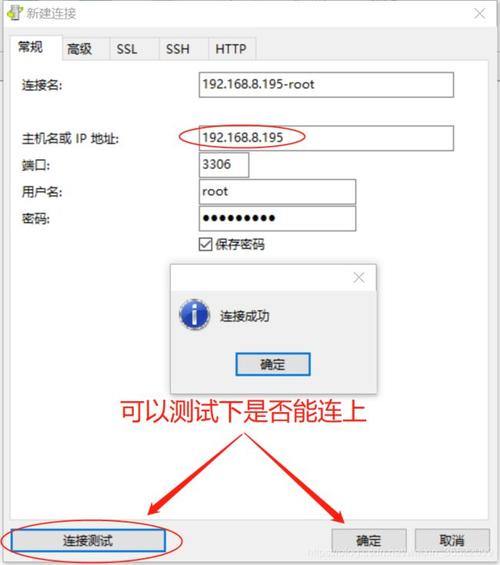 如何配置MySQL以实现安全的远程服务器访问？插图2