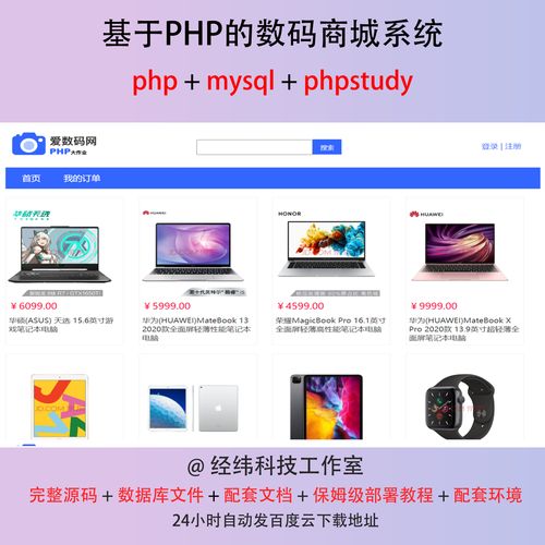 如何优化PHP商城系统以提高性能和用户体验？插图