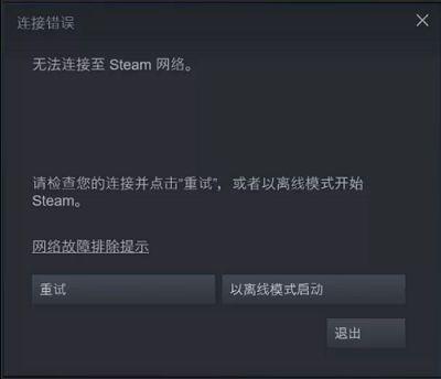 steam服务器为什么不稳定插图4