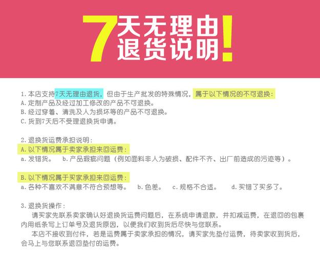 京东七天无理由退换货规则究竟包含哪些细节？插图2