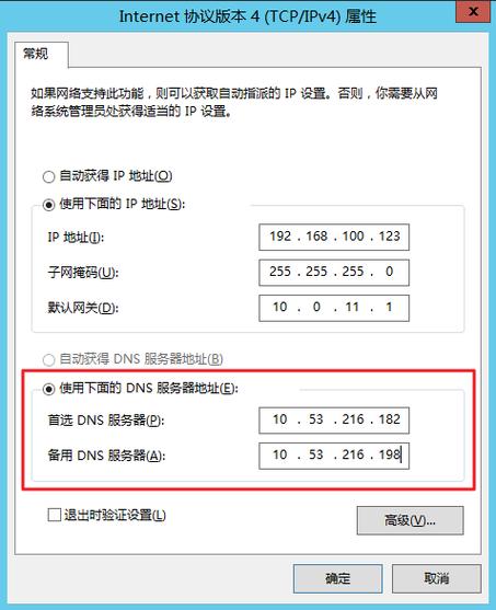 如何正确配置DNS服务器以提高网络解析效率？插图4