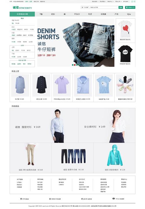 如何使用Prestashop模板成功搭建B2B电商网站？插图2