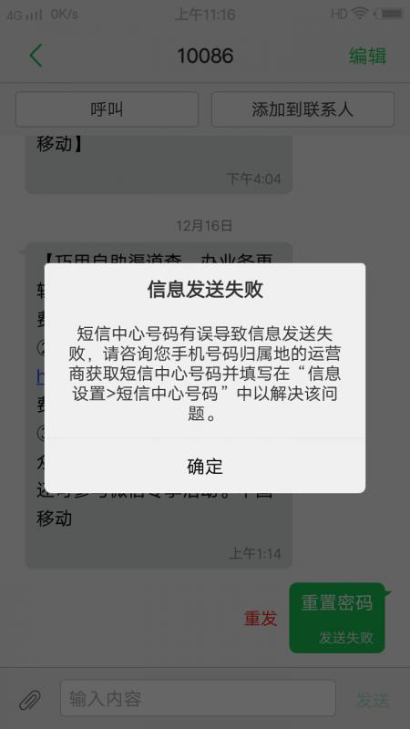 为什么当前服务器无法发送信息？插图4