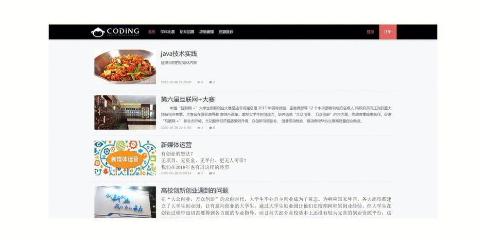 php网站模板修改_网站模板设置插图4