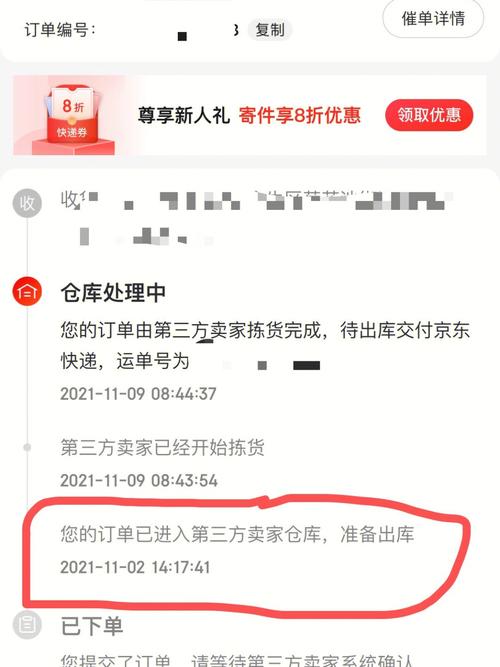 京东跨区调货的运作机制是什么？插图4