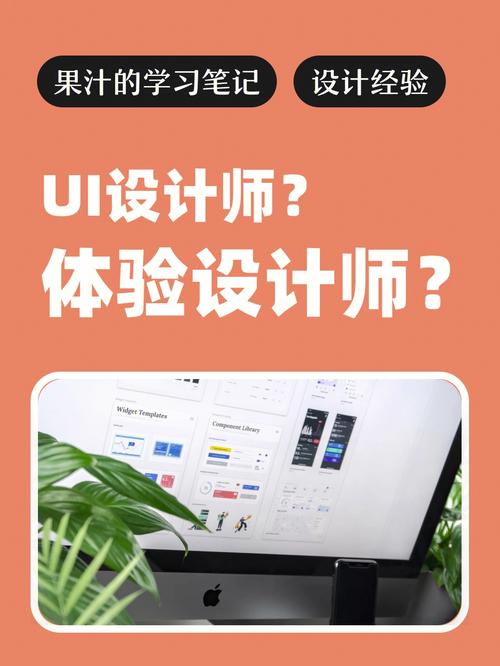 UI视觉设计师的角色和职责有哪些？插图2