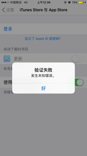 APPLE ID为什么连接服务器失败插图4