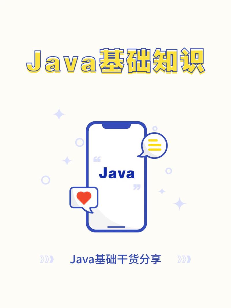 Java语言的独特特性究竟包括哪些？插图4