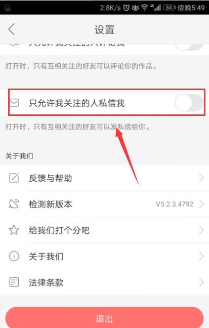 快手平台上，如果只有一方关注，能否发送私信？插图2