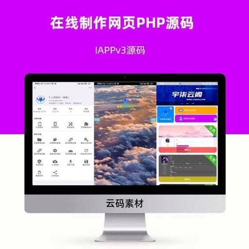 php网站模板制作软件_软件包制作插图